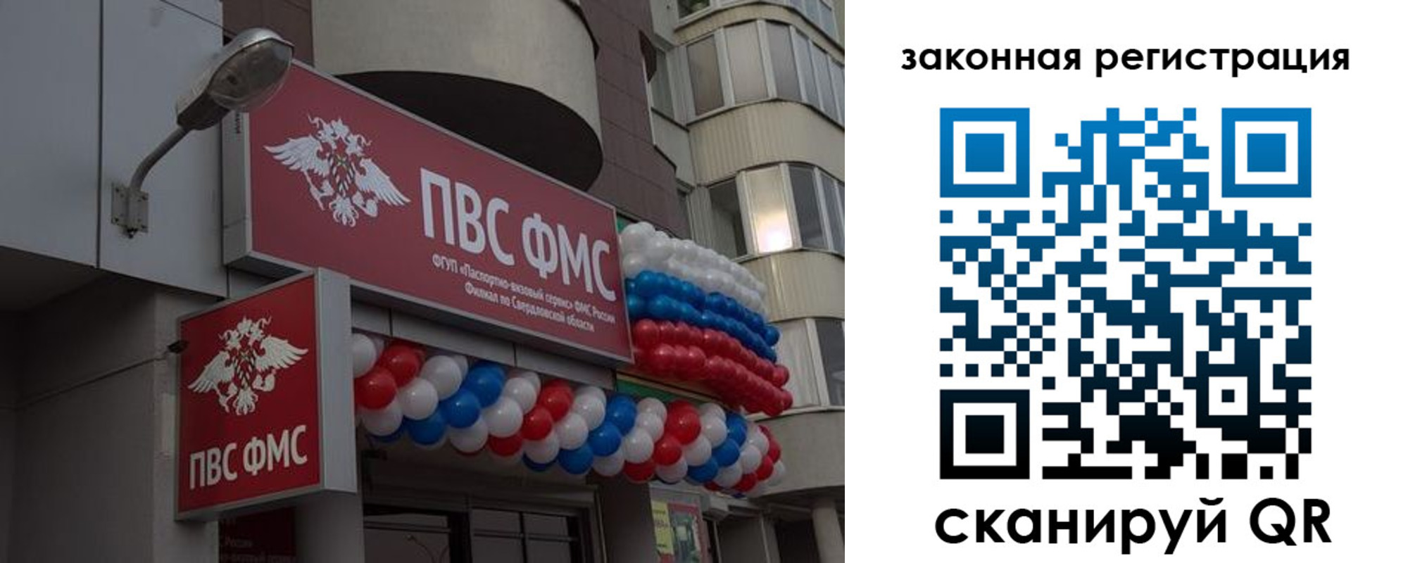 временная регистрация законно в Вельске