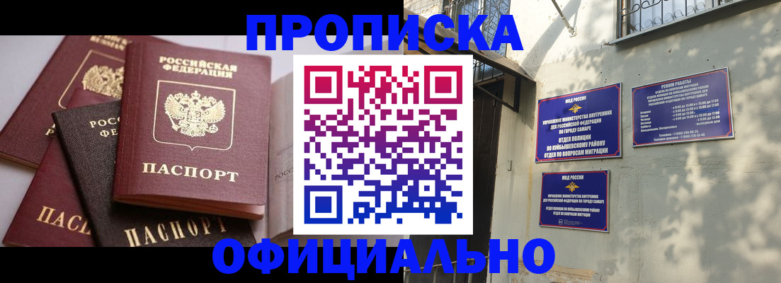 временная регистрация в Вельске