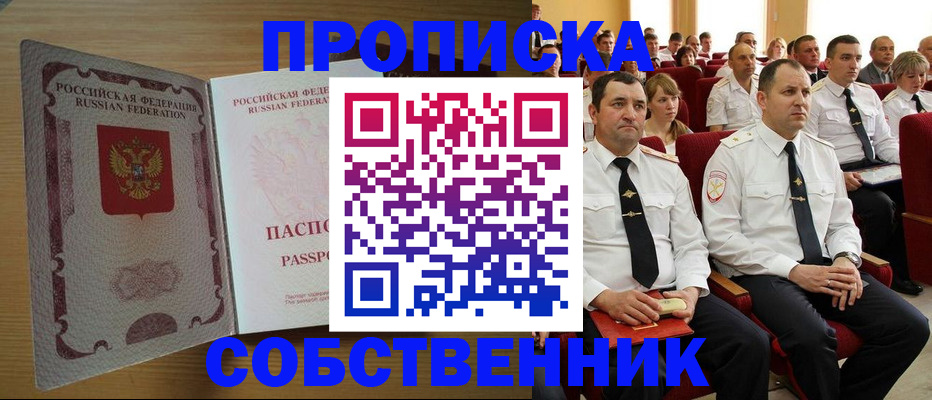 прописка паспорт в Вельске