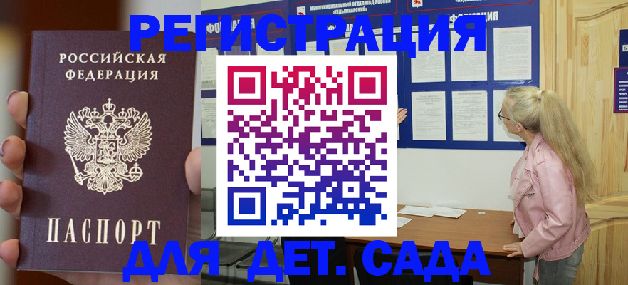 временная регистрация в квартире в Вельске