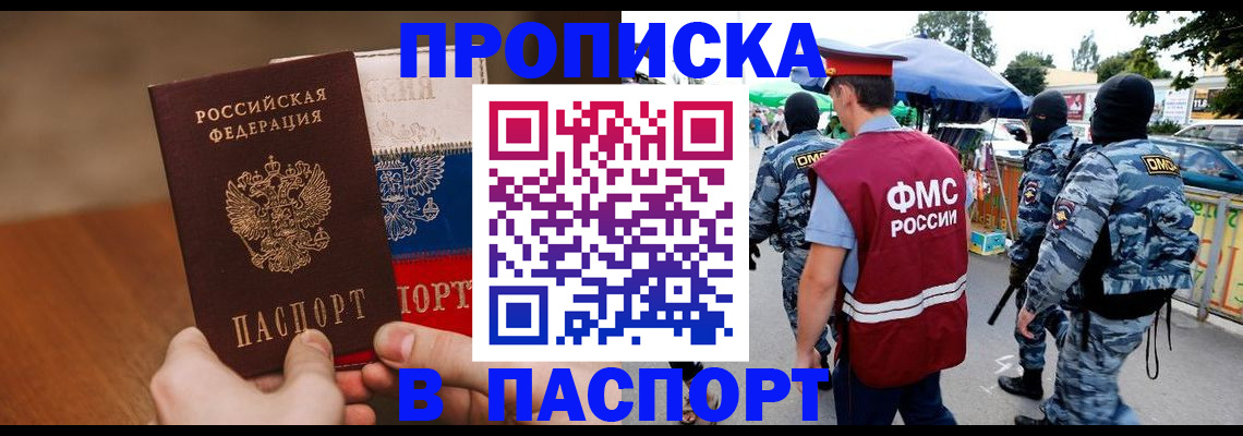 временная регистрация недорого в Вельске