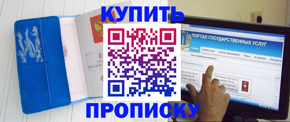 временная регистрация в Вельске