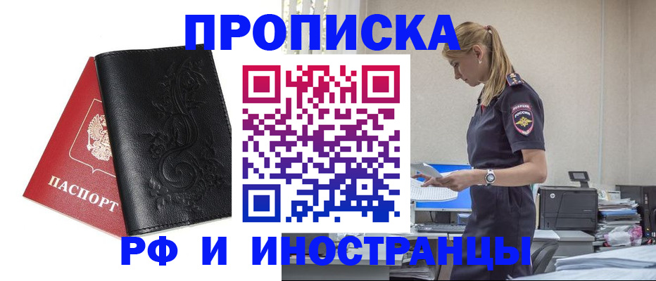 где прописаться в Вельске