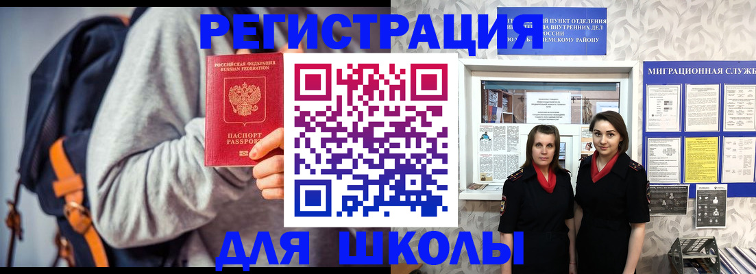 миграционный учет в Вельске