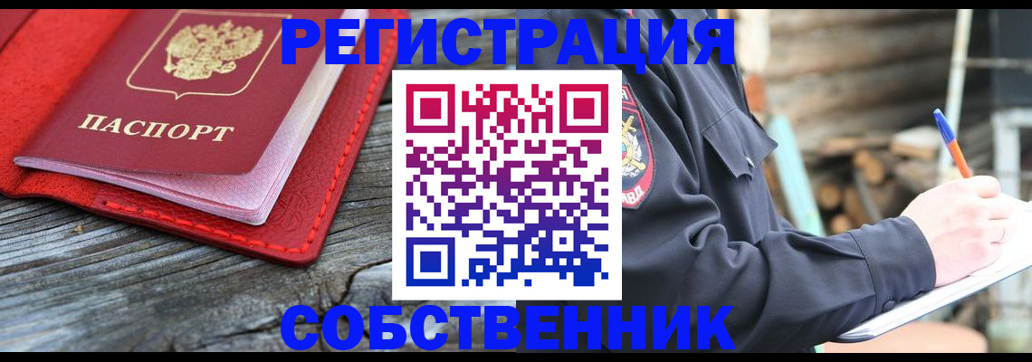 временная регистрация законно в Вельске